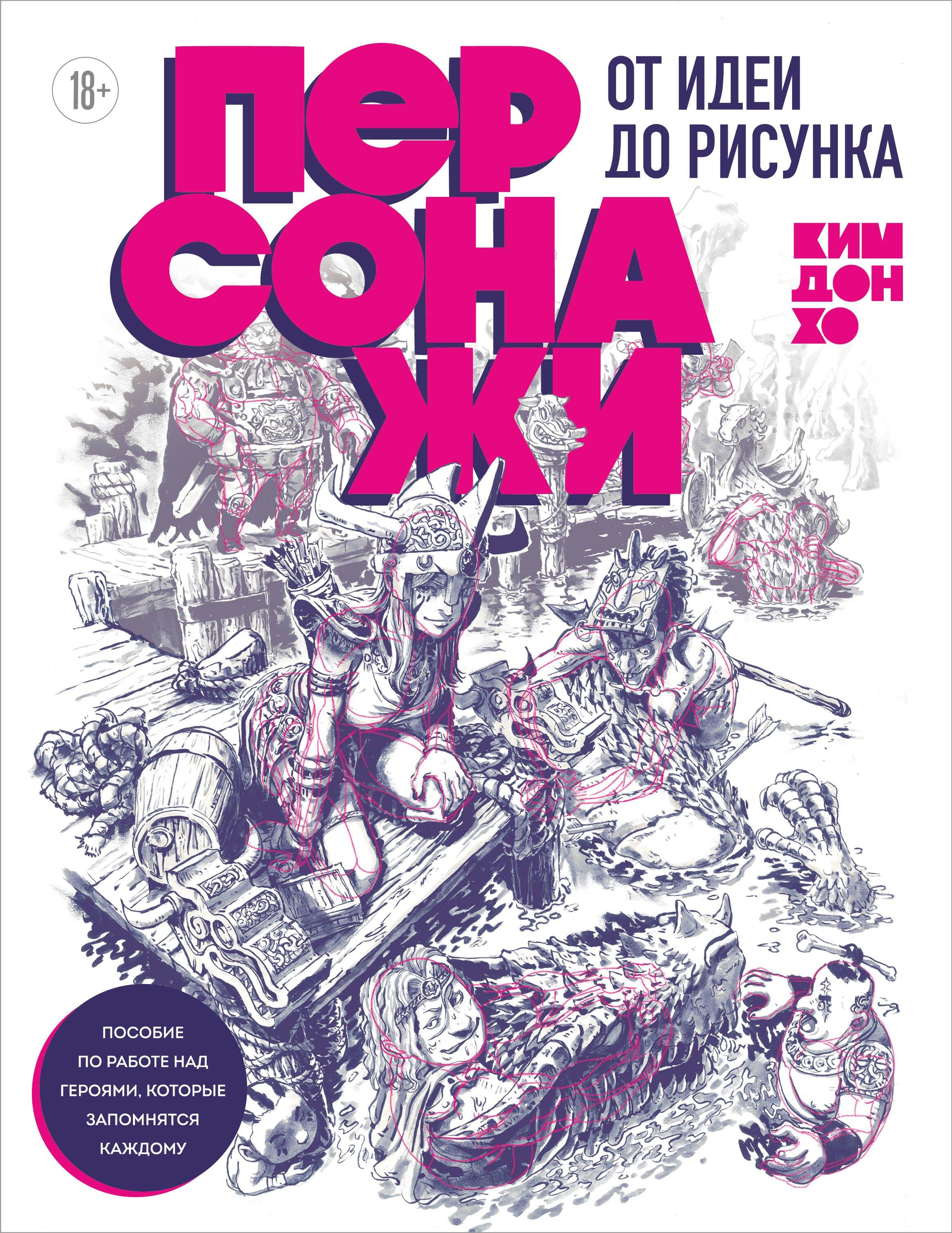 https://ndc.book24.ru/pim/products/images/3d/d0/01950821-7723-7ba6-aa1c-a2dfc2503dd0.jpg