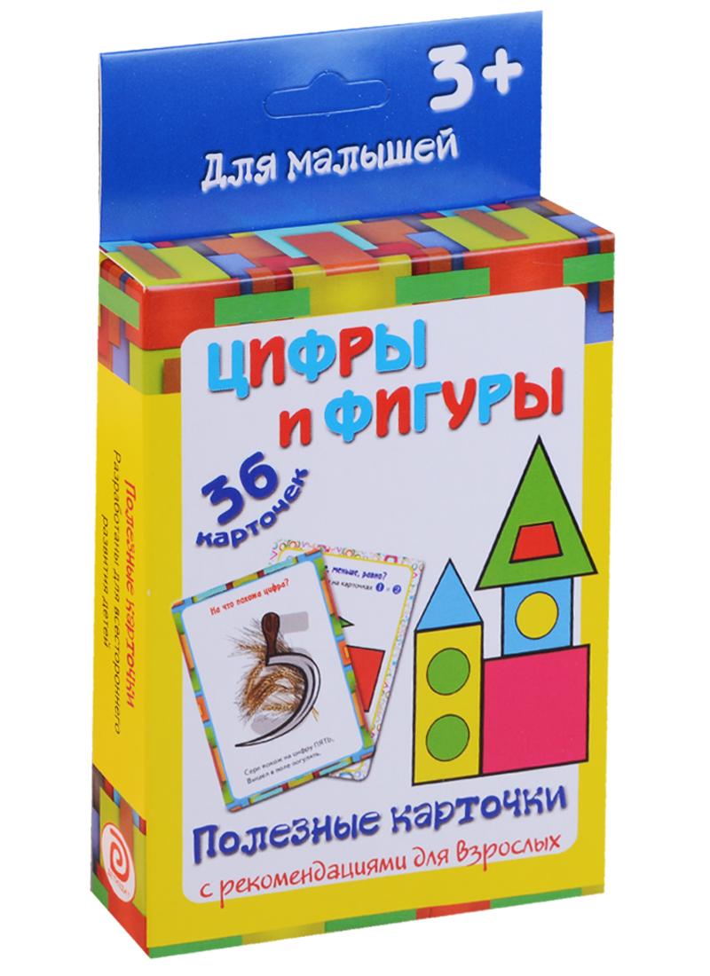 ДЕТИЗДАТ | Цифры и фигуры
