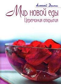https://ndc.book24.ru/pim/products/images/3e/03/0199e8b4-dd32-7f03-87d6-febb131f3e03.jpg