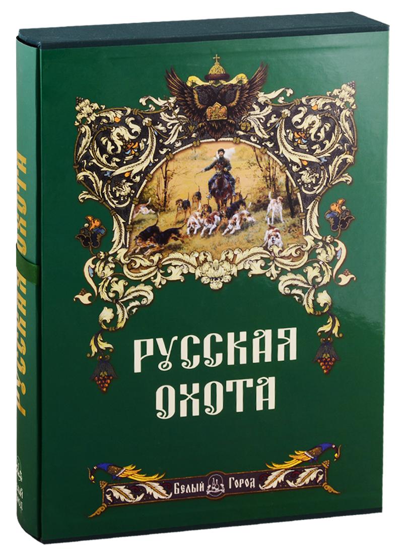 Белый город | Русская охота.