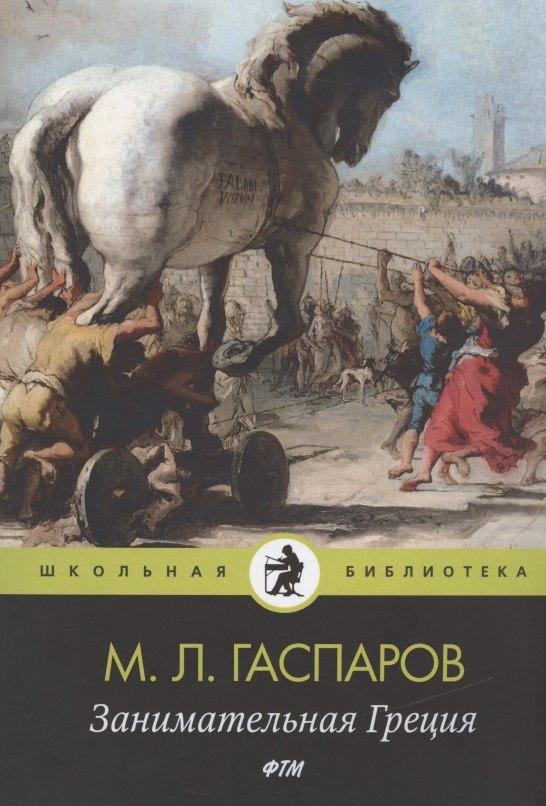 Агентство ФТМ | Занимательная Греция