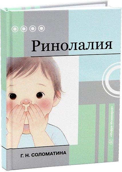 https://ndc.book24.ru/pim/products/images/3e/d9/019c296b-75bf-75a4-a485-88c880e53ed9.jpg