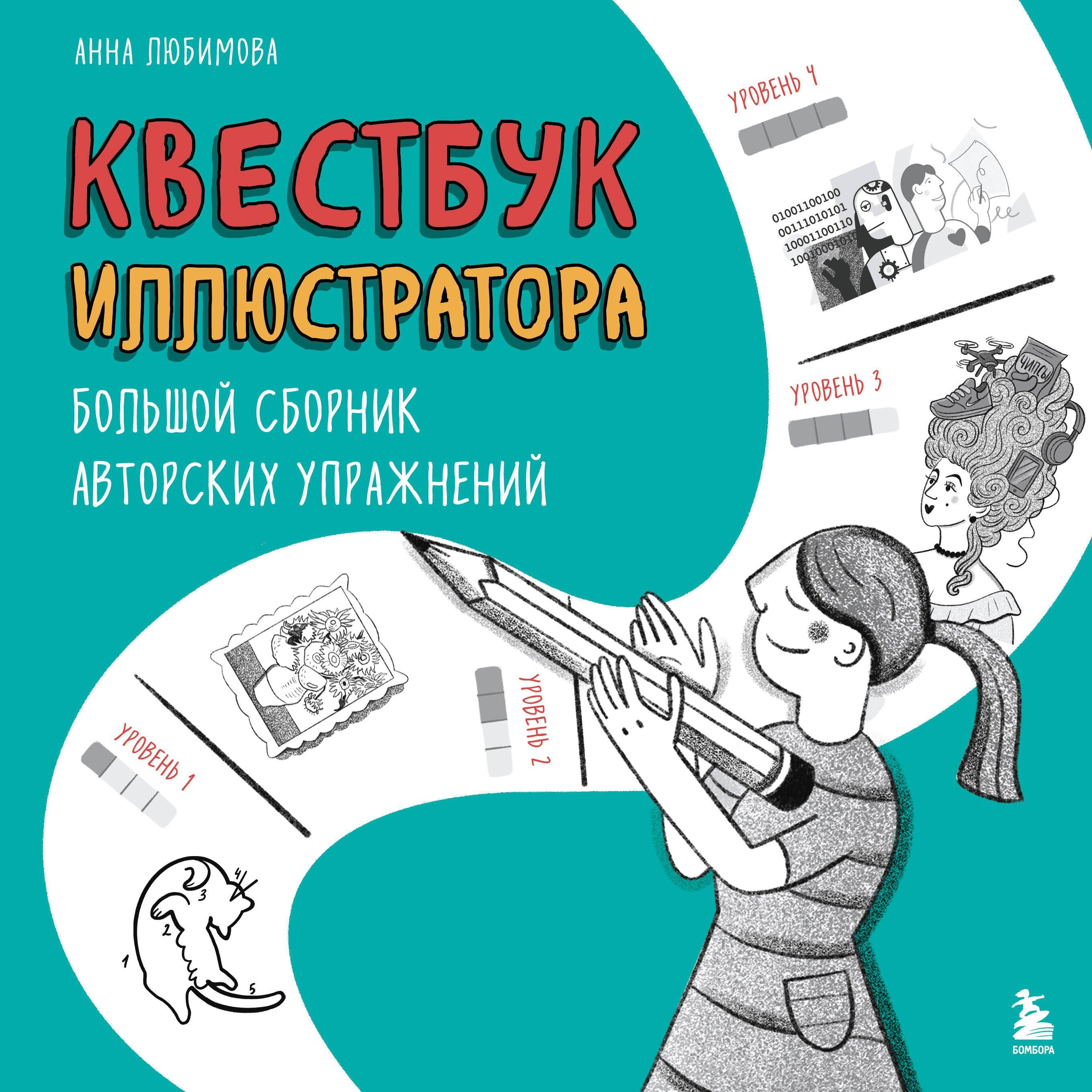 https://ndc.book24.ru/pim/products/images/3f/2b/019a0abc-91b6-7b6f-9128-b62bc3893f2b.jpg