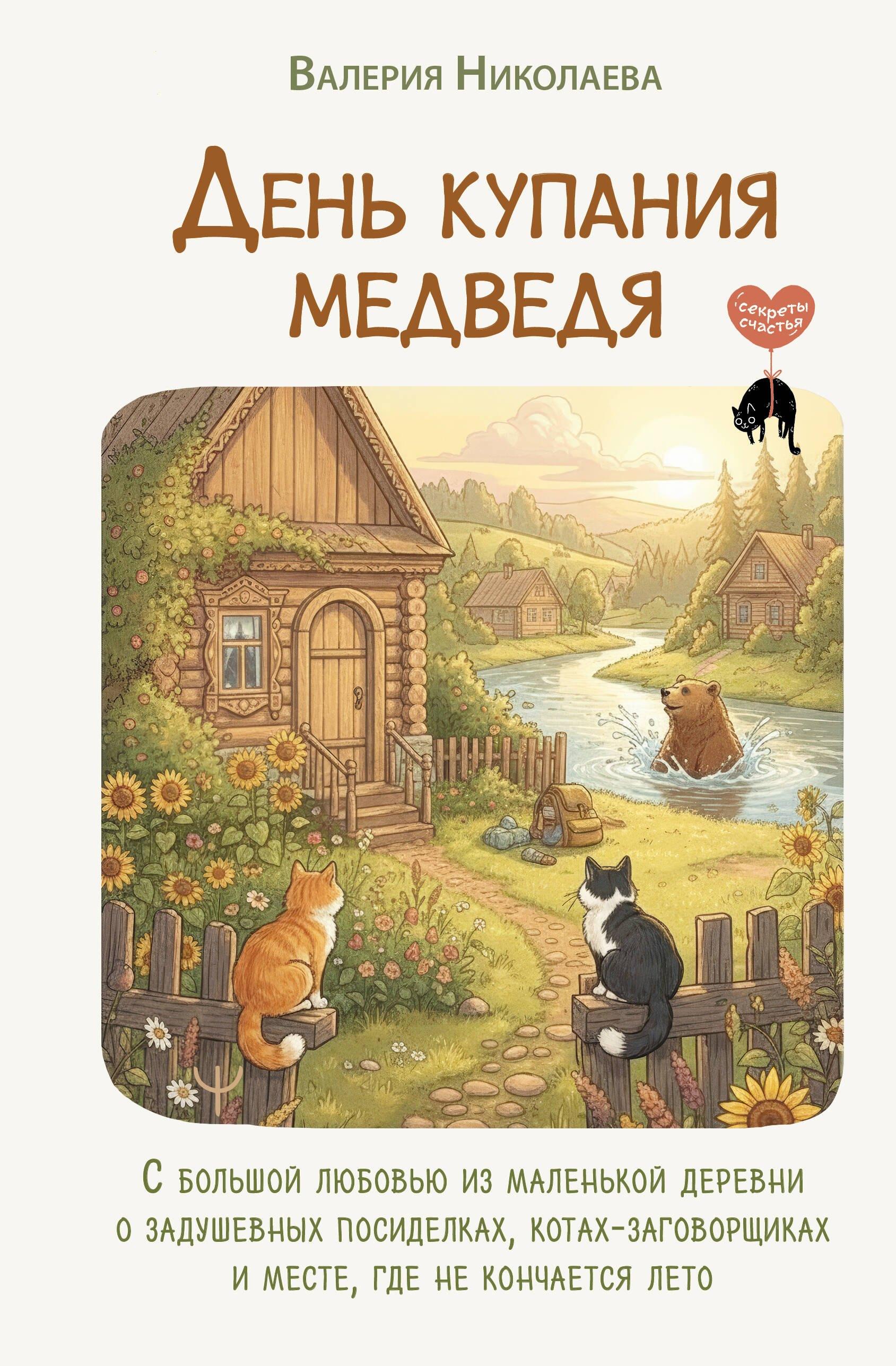 https://ndc.book24.ru/pim/products/images/3f/3b/019a299e-a679-7596-948f-20928db63f3b.jpg
