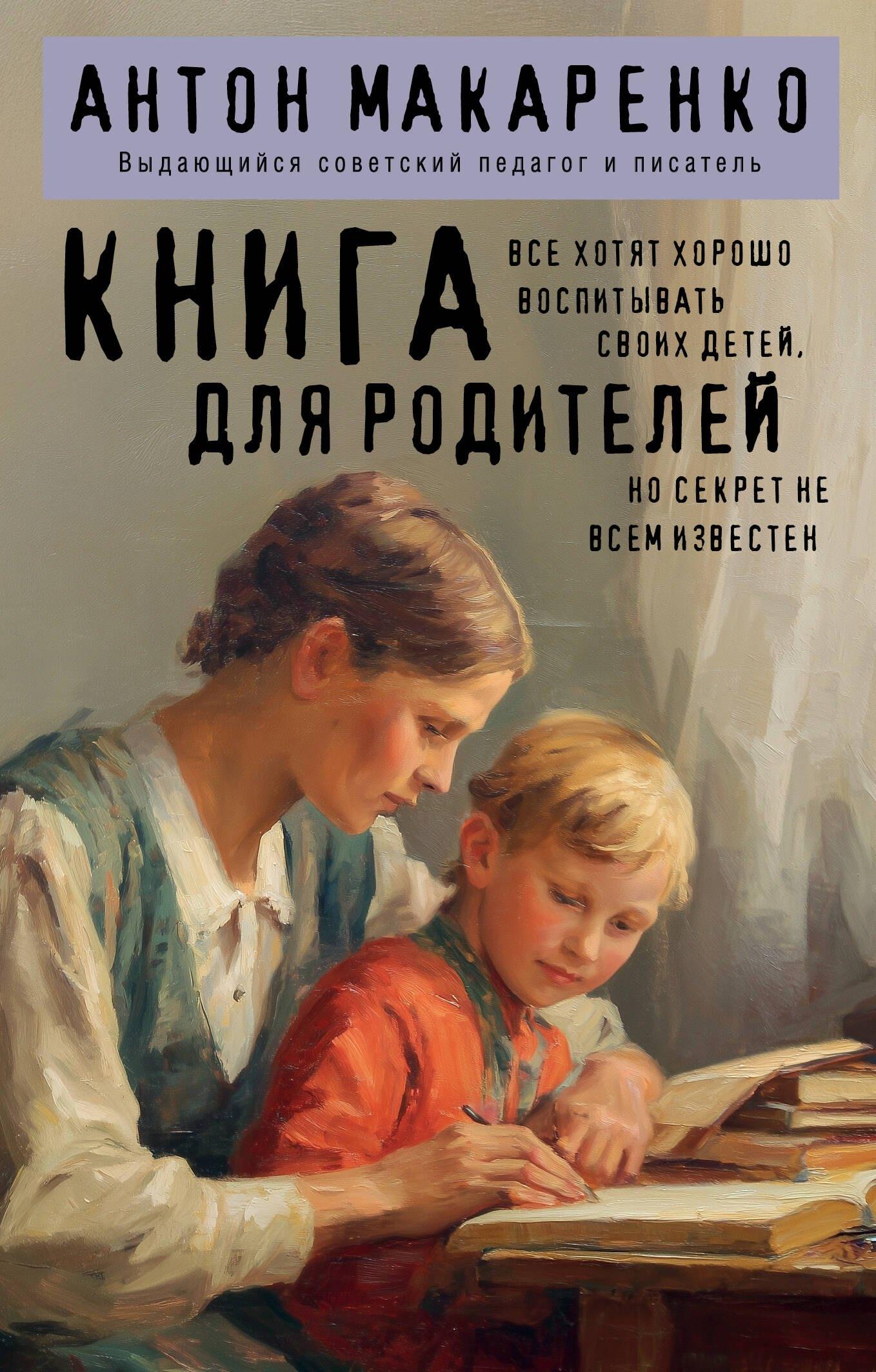 https://ndc.book24.ru/pim/products/images/3f/40/019b596b-2cc9-7056-982d-89d15d0a3f40.jpg
