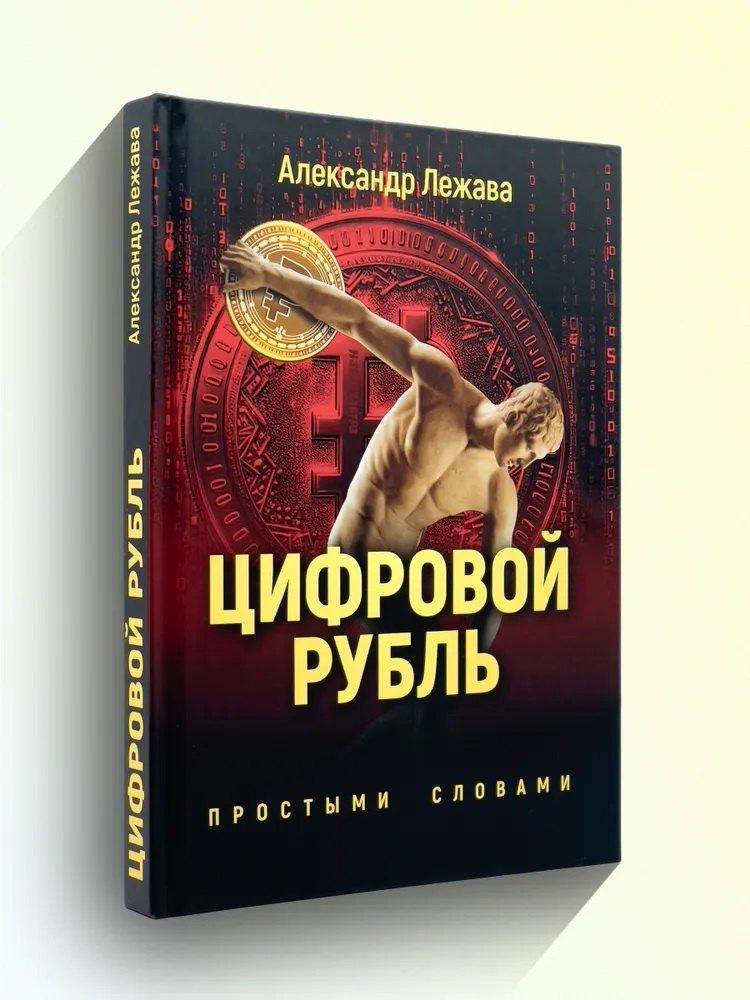 https://ndc.book24.ru/pim/products/images/3f/78/01982d44-c0b7-7d22-94ee-aa237a893f78.jpg