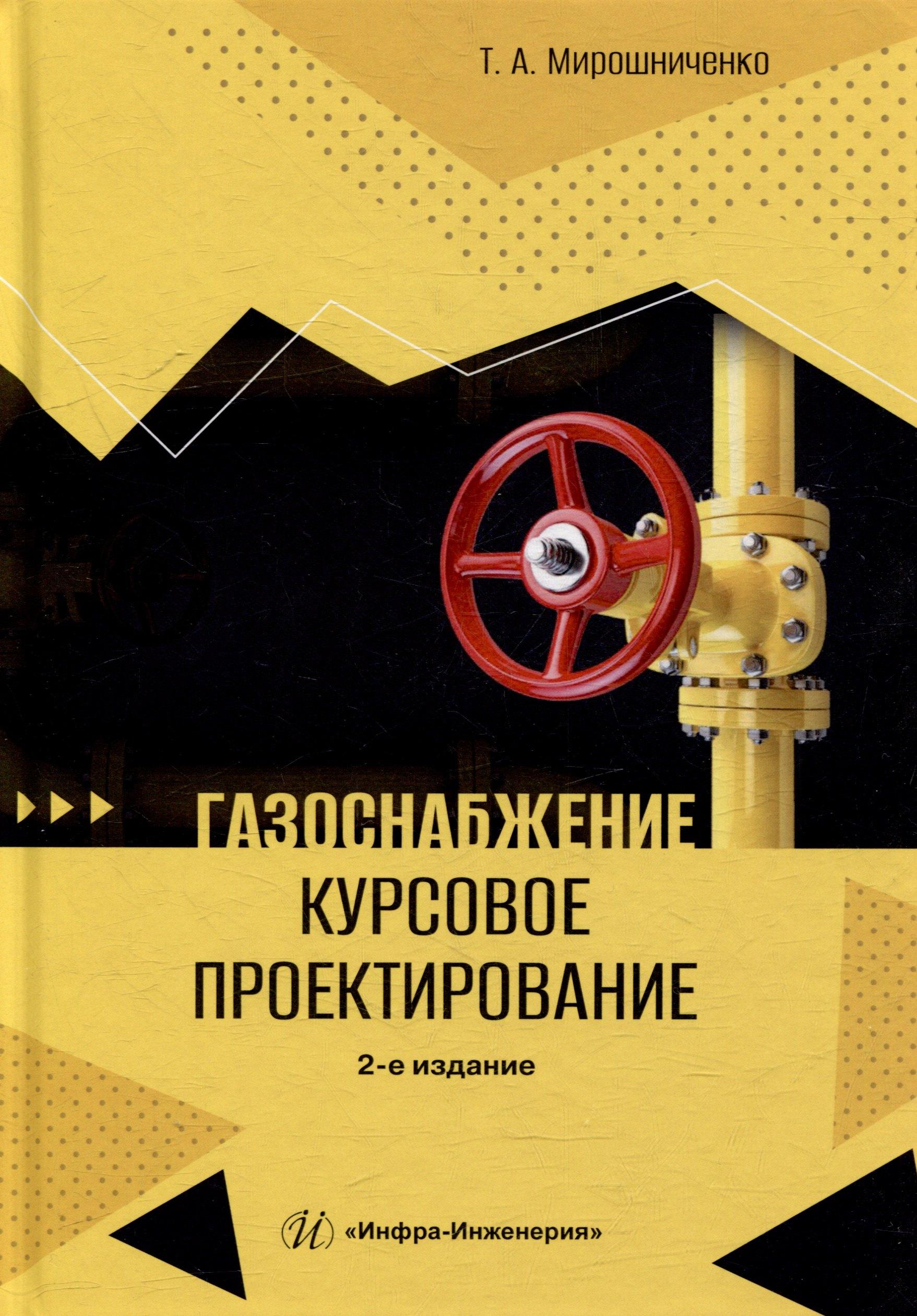 https://ndc.book24.ru/pim/products/images/3f/e7/01986673-c473-7717-b609-98ee0df73fe7.jpg