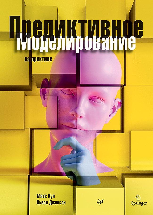 https://ndc.book24.ru/pim/products/images/40/28/01907868-8dc9-7a05-aa9d-aefce3154028.jpg