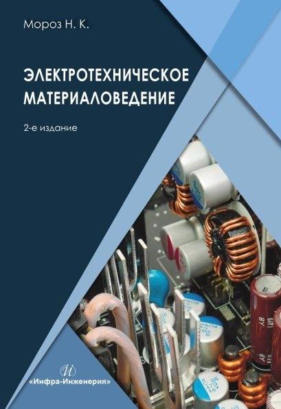 https://ndc.book24.ru/pim/products/images/40/2e/019995c1-c997-7825-9666-7ce42779402e.jpg