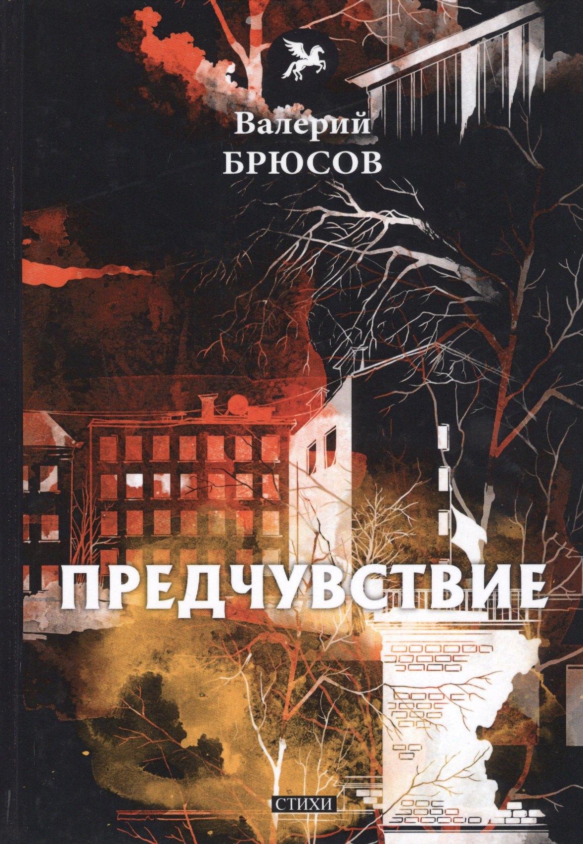 RUGRAM | Предчувствие: стихи