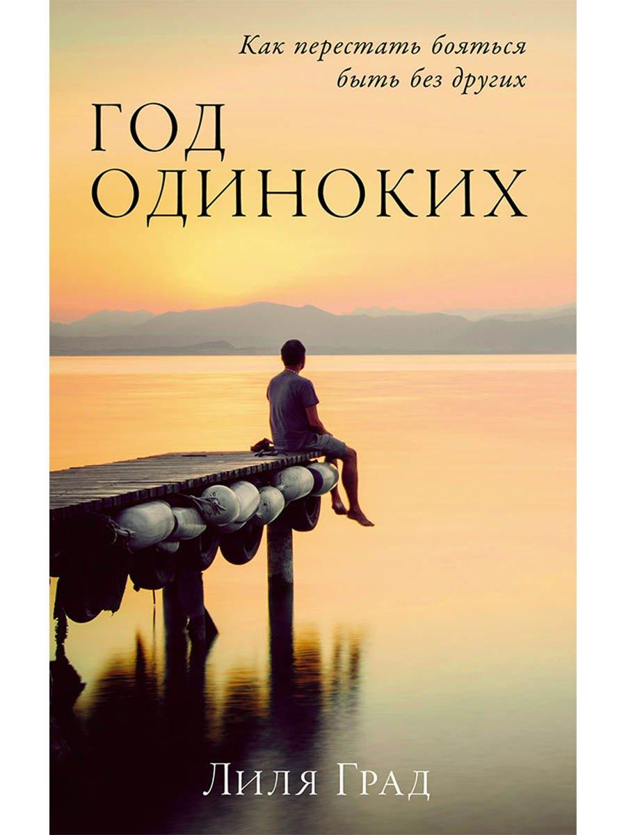 https://ndc.book24.ru/pim/products/images/40/a5/019a5db7-ae45-7c9f-b89e-a36456e740a5.jpg