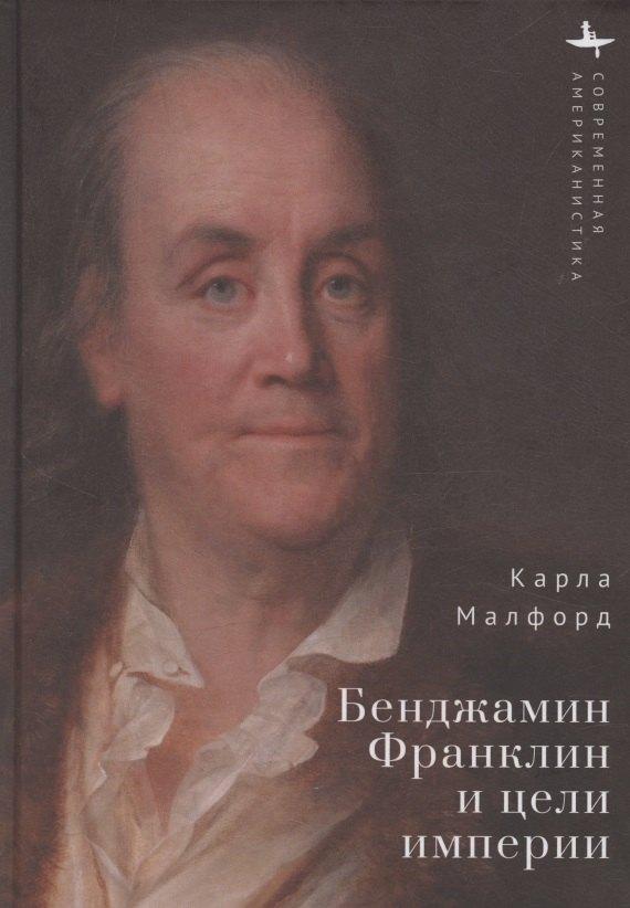 https://ndc.book24.ru/pim/products/images/41/00/019813f3-342e-7656-a21f-560b45964100.jpg