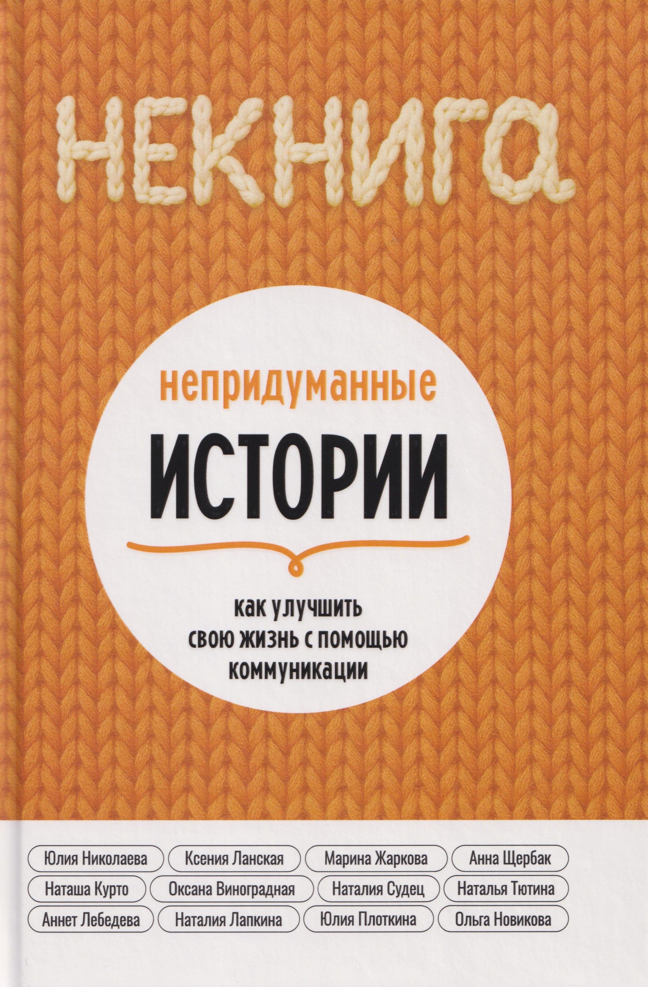 https://ndc.book24.ru/pim/products/images/42/4a/019a537a-06b1-76e6-bb4b-de67d73a424a.jpg