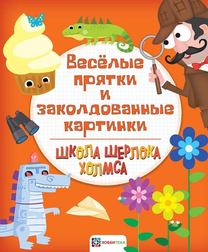 Качели | Веселые прятки и заколдованные картинки