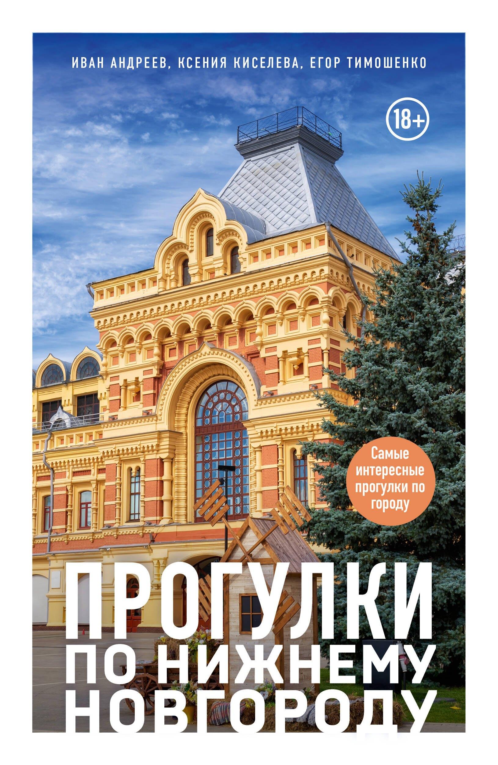 https://ndc.book24.ru/pim/products/images/42/85/019d51fd-fefb-7b4f-a150-ddcf26804285.jpg
