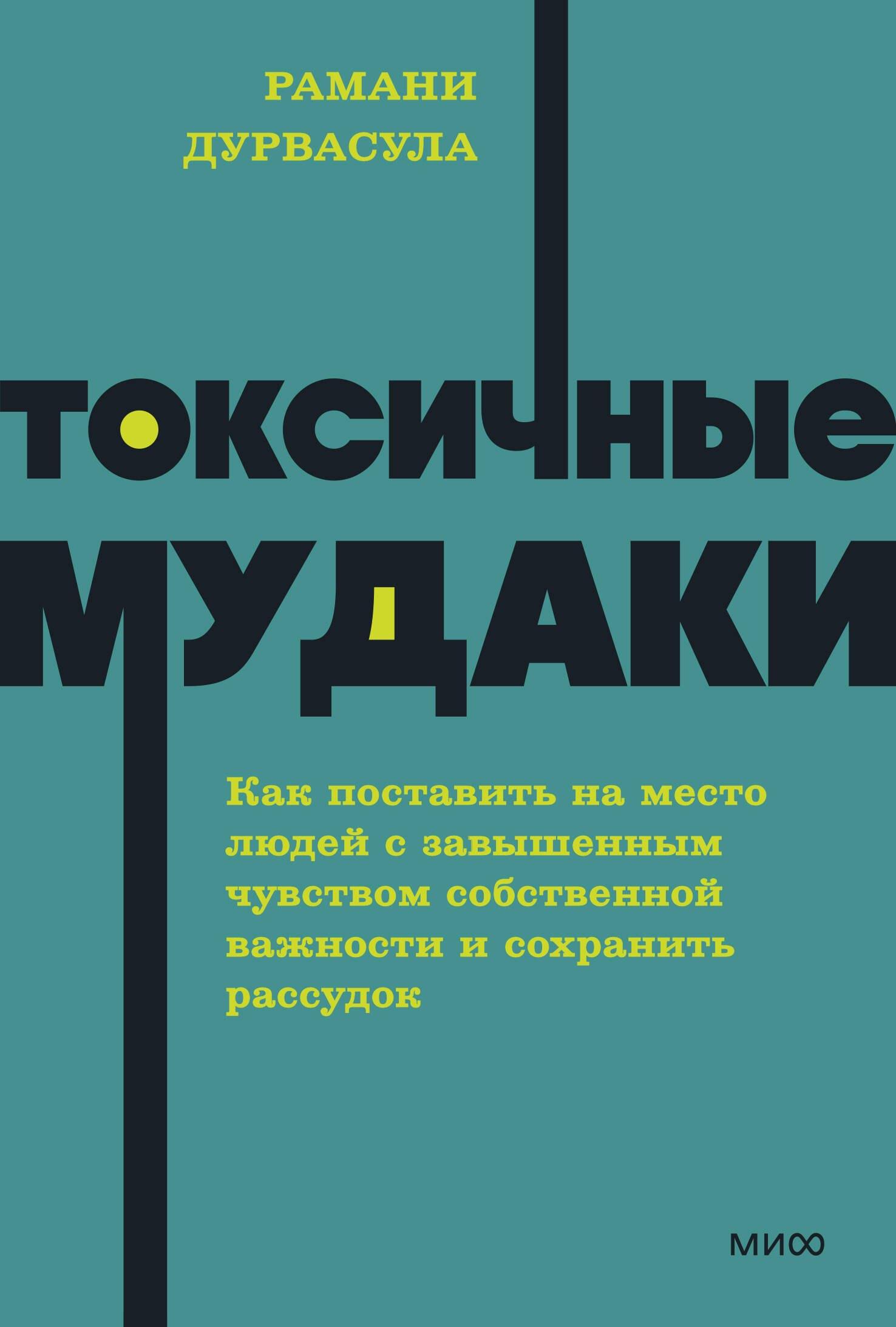https://ndc.book24.ru/pim/products/images/42/9b/019d94ef-76ad-74e8-b71f-f3647574429b.jpg