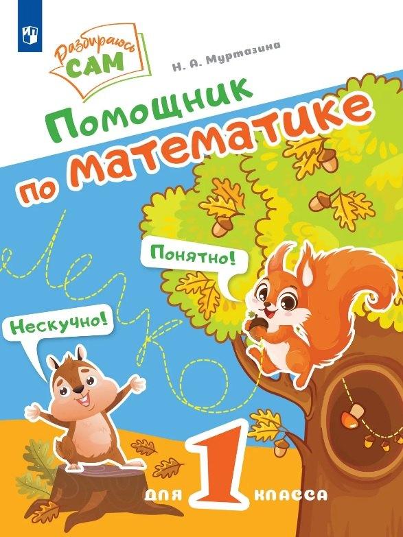 https://ndc.book24.ru/pim/products/images/42/b9/019e48e8-98f2-7aca-b0ba-f71fd0dd42b9.jpg