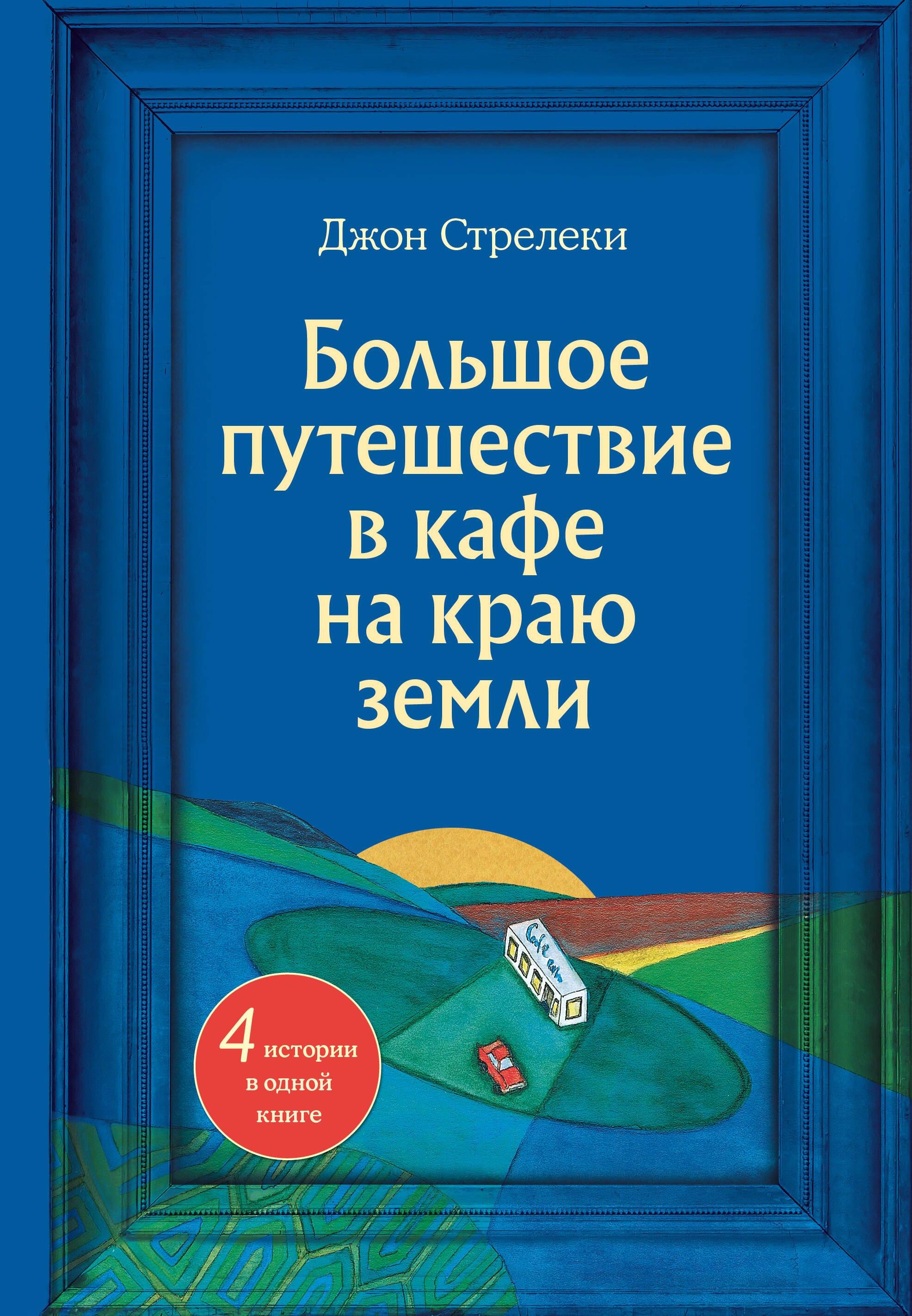 https://ndc.book24.ru/pim/products/images/42/c6/019c007a-f257-7f31-a038-2f504fa342c6.jpg