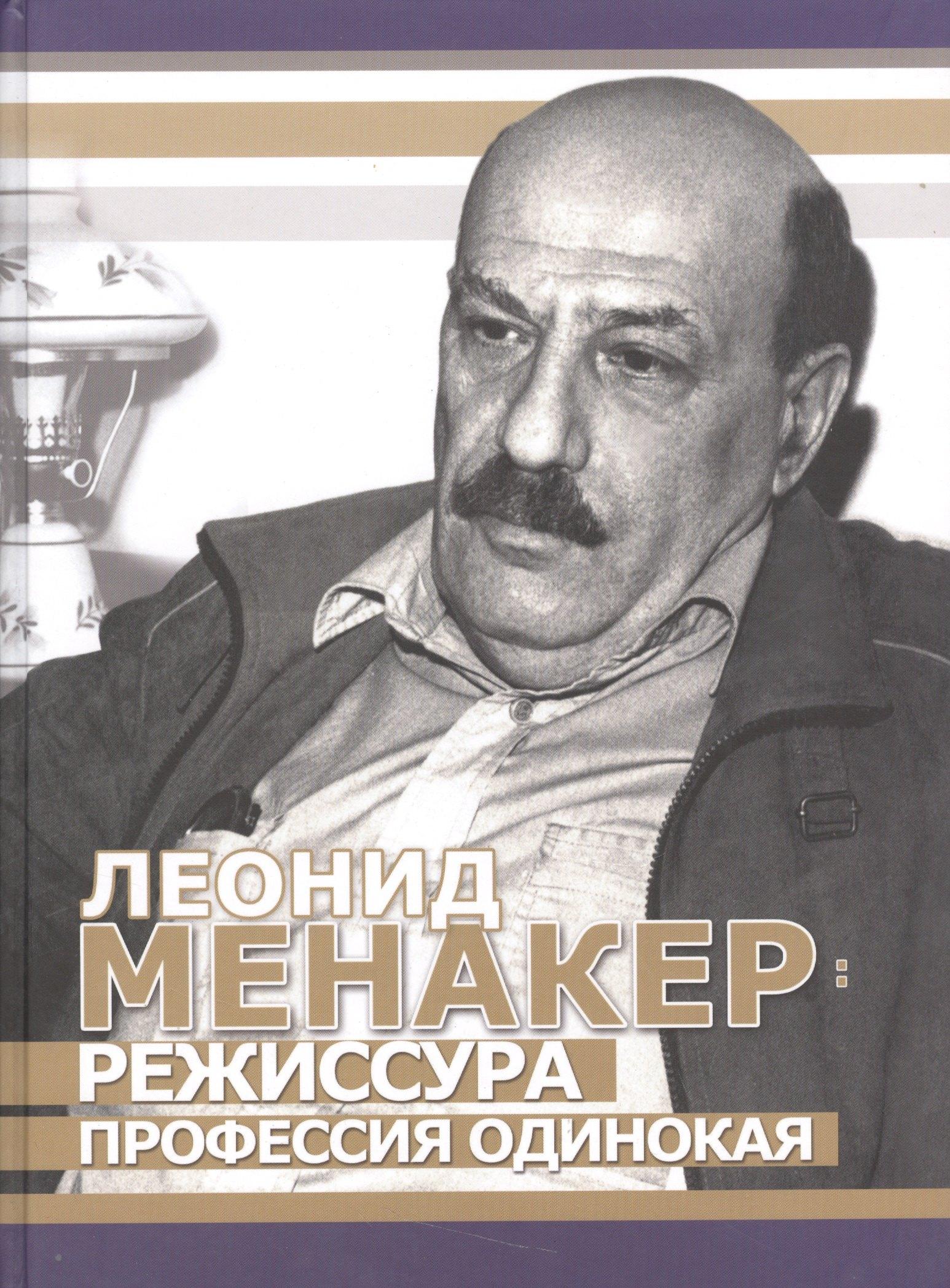 Лики России | Режиссура - профессия одинокая