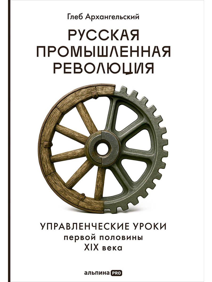 https://ndc.book24.ru/pim/products/images/42/d6/019ada63-067c-74ab-bfc0-ae294c7f42d6.jpg