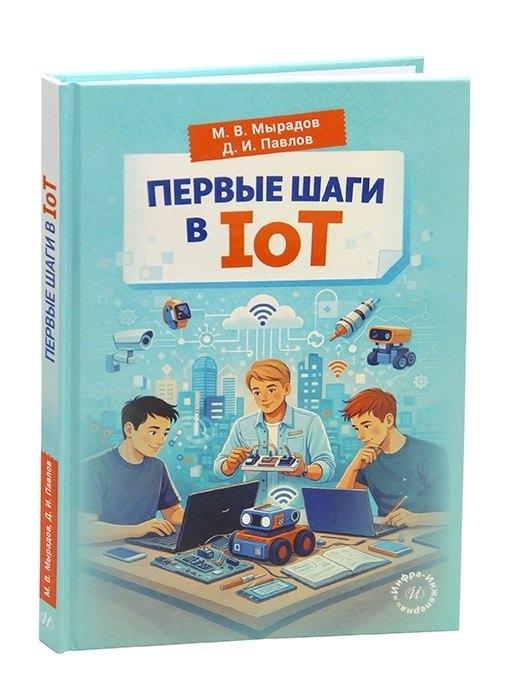 https://ndc.book24.ru/pim/products/images/42/e3/019d209e-4600-74b5-a57f-8701a48c42e3.jpg