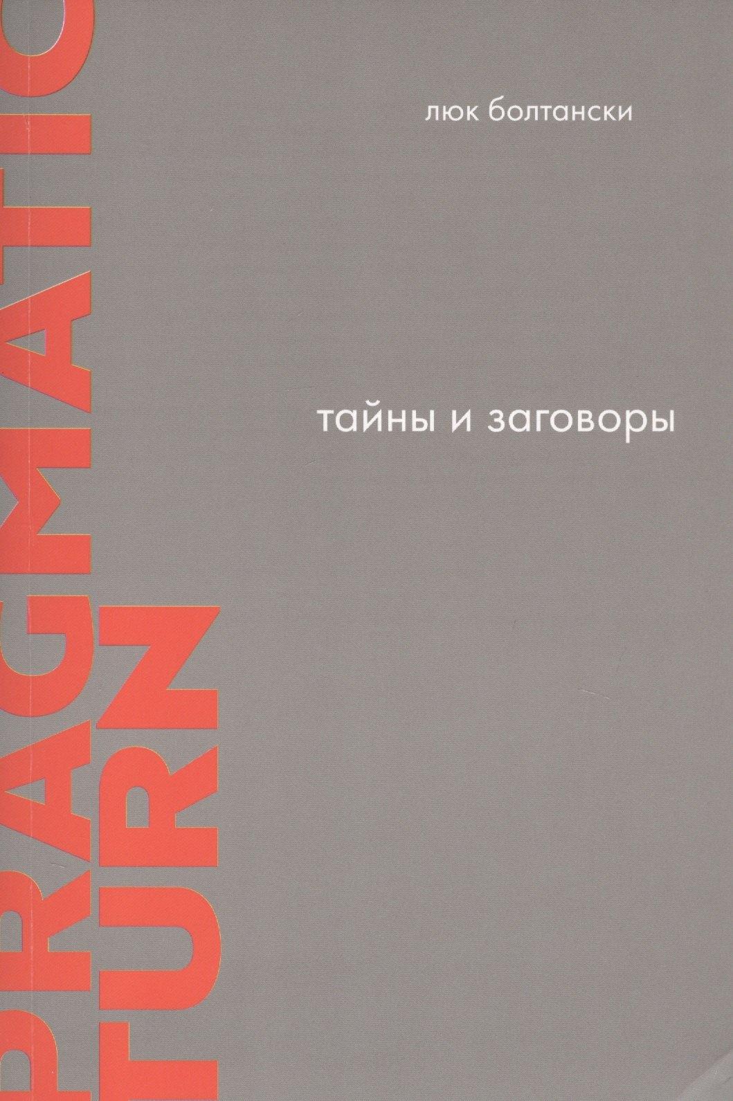 Европейский университет | Тайны и заговоры. По следам расследований
