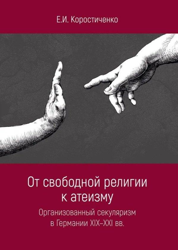 https://ndc.book24.ru/pim/products/images/43/66/019a547f-1de0-7e38-a242-234e8b834366.jpg