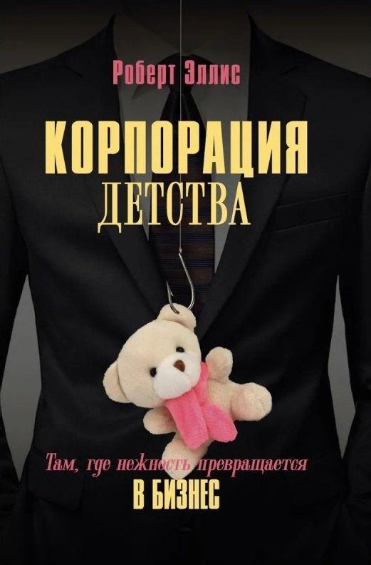 https://ndc.book24.ru/pim/products/images/43/6c/019a5975-87f6-7acd-ad30-6504a94e436c.jpg