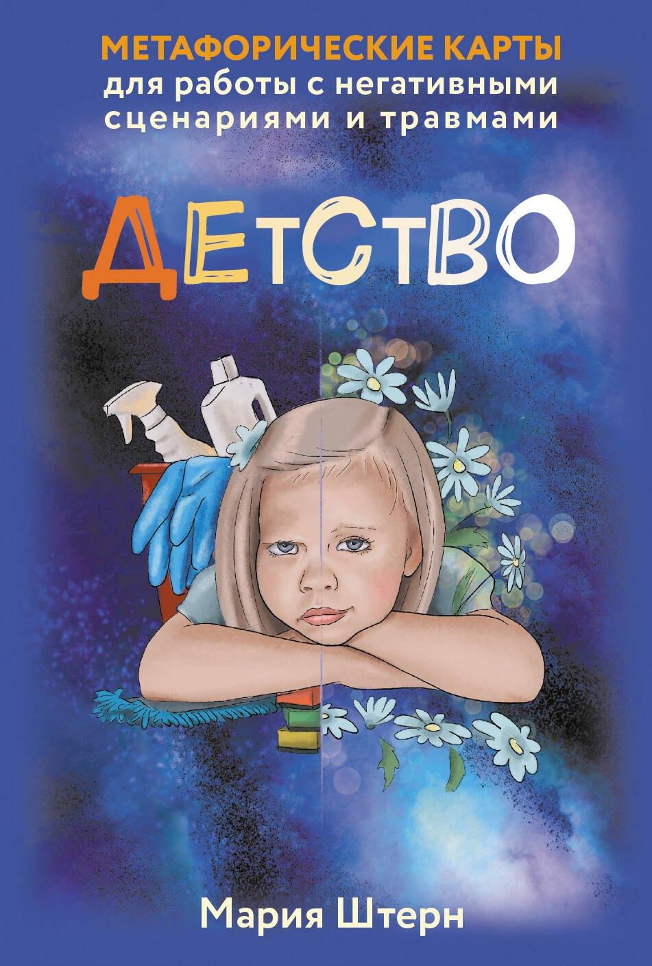 https://ndc.book24.ru/pim/products/images/43/c7/0199eca2-0aae-748a-b469-c74724a443c7.jpg