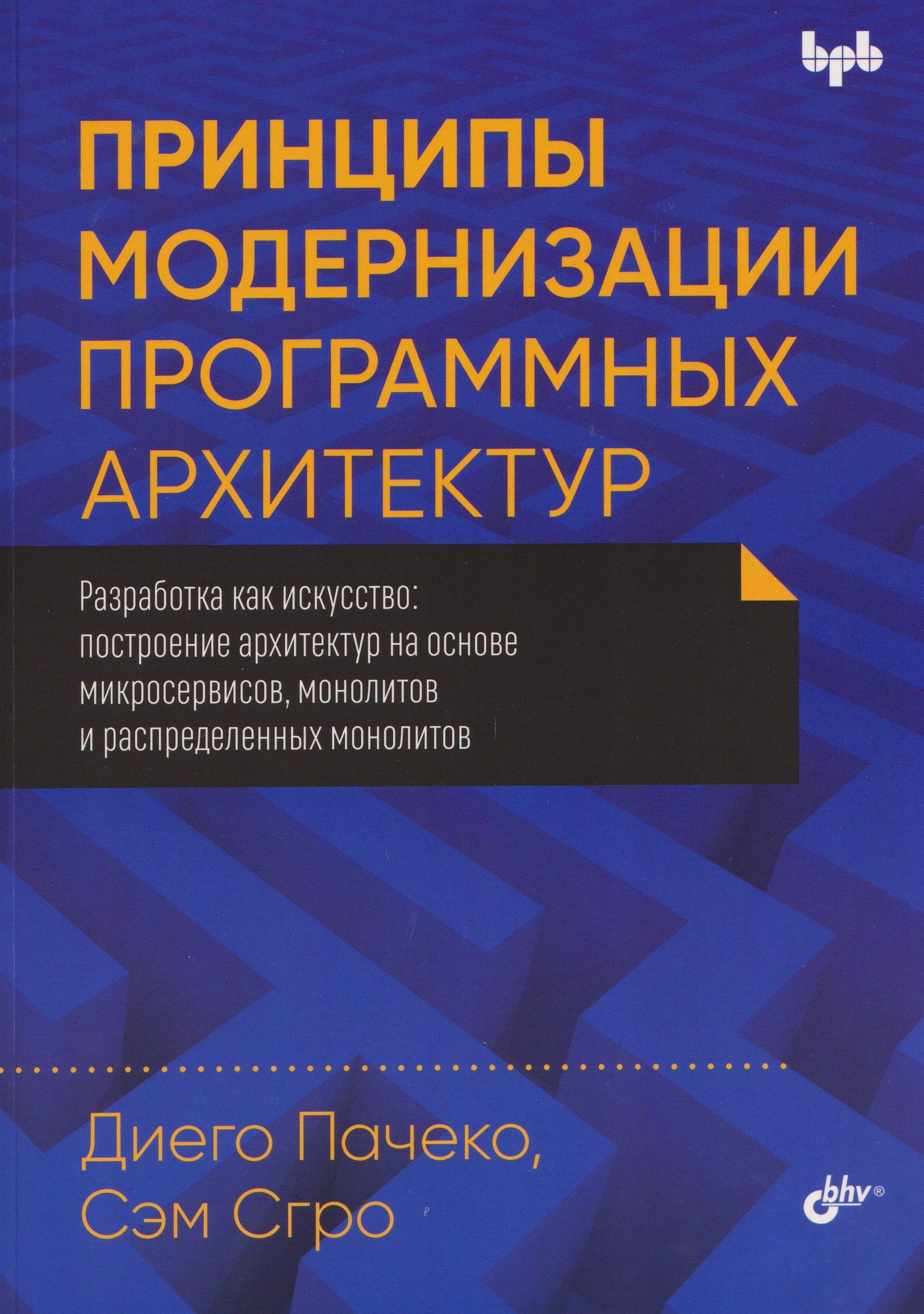 https://ndc.book24.ru/pim/products/images/43/fa/019b6948-2745-7b91-92f6-d2f2d18f43fa.jpg