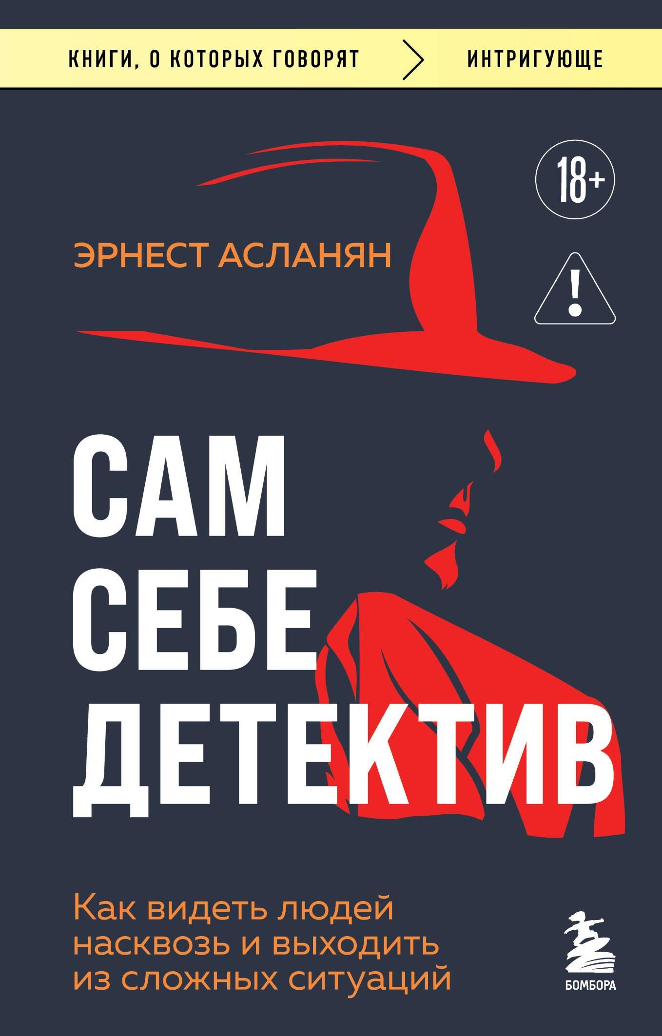 https://ndc.book24.ru/pim/products/images/44/27/019bc592-b7a0-70be-b4e8-0b1d88704427.jpg