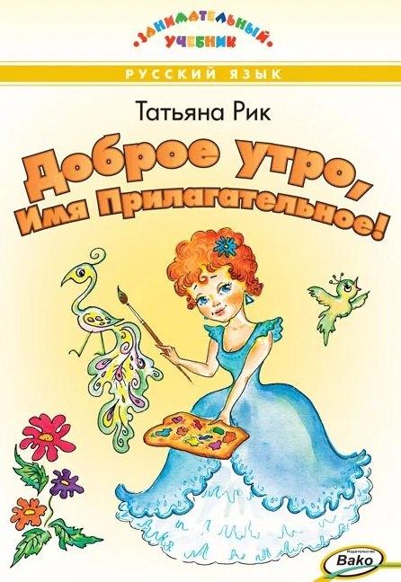 https://ndc.book24.ru/pim/products/images/44/56/019c4776-b782-7378-bebe-b9776c9c4456.jpg