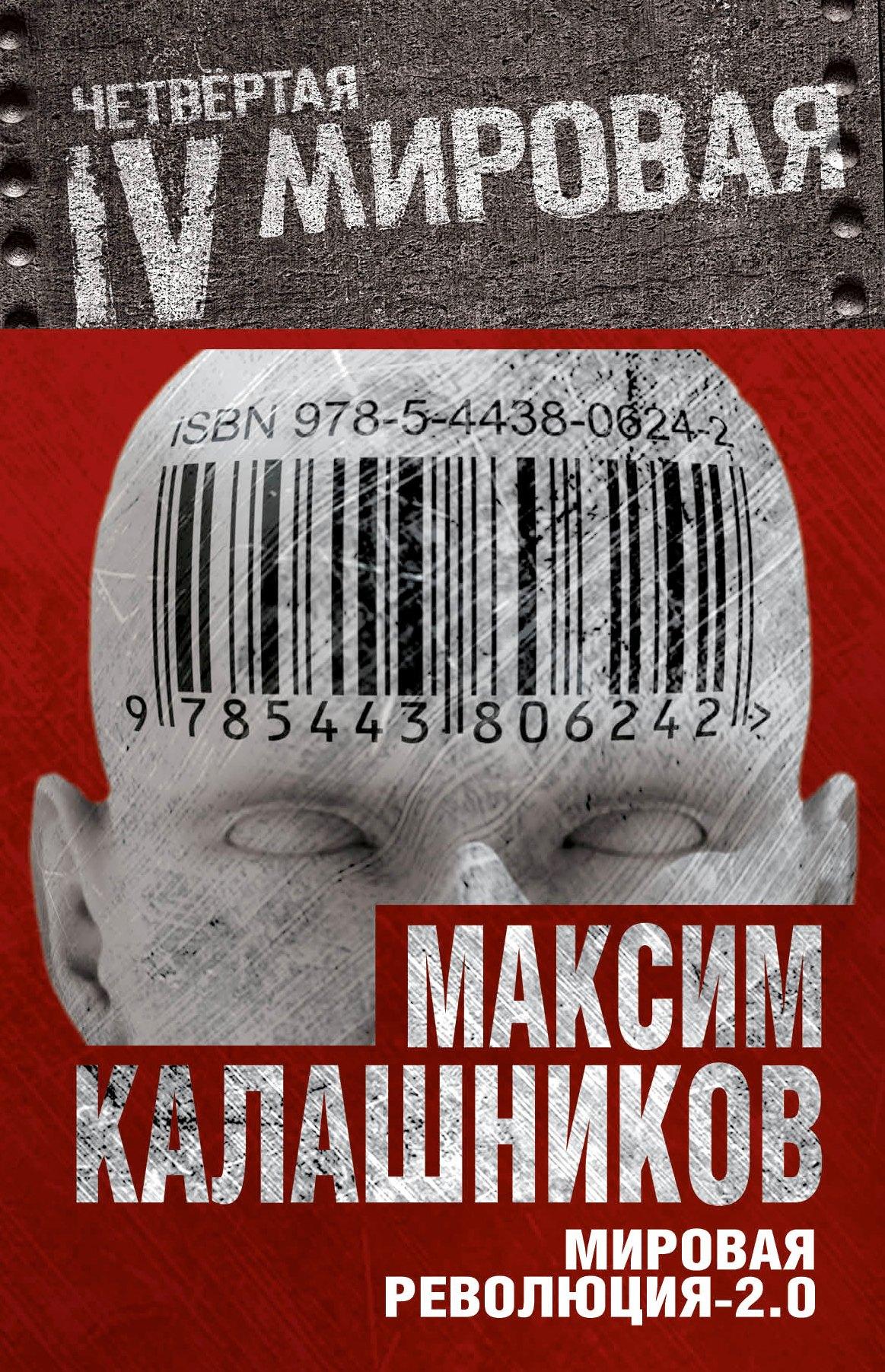 ТД Алгоритм | Мировая революция -2.0