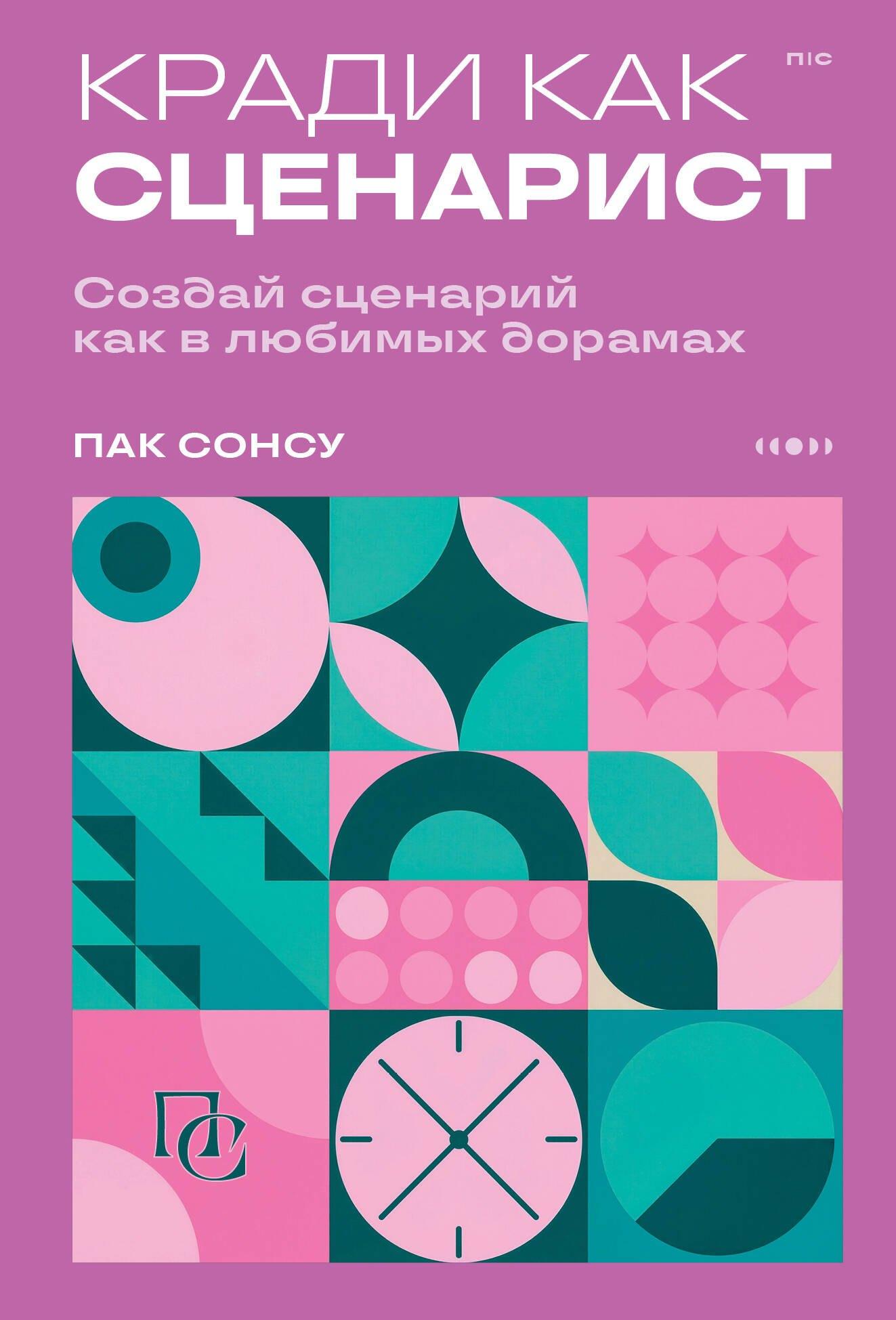 https://ndc.book24.ru/pim/products/images/44/a5/019c6f8f-750c-733c-bab3-8ea010dc44a5.jpg