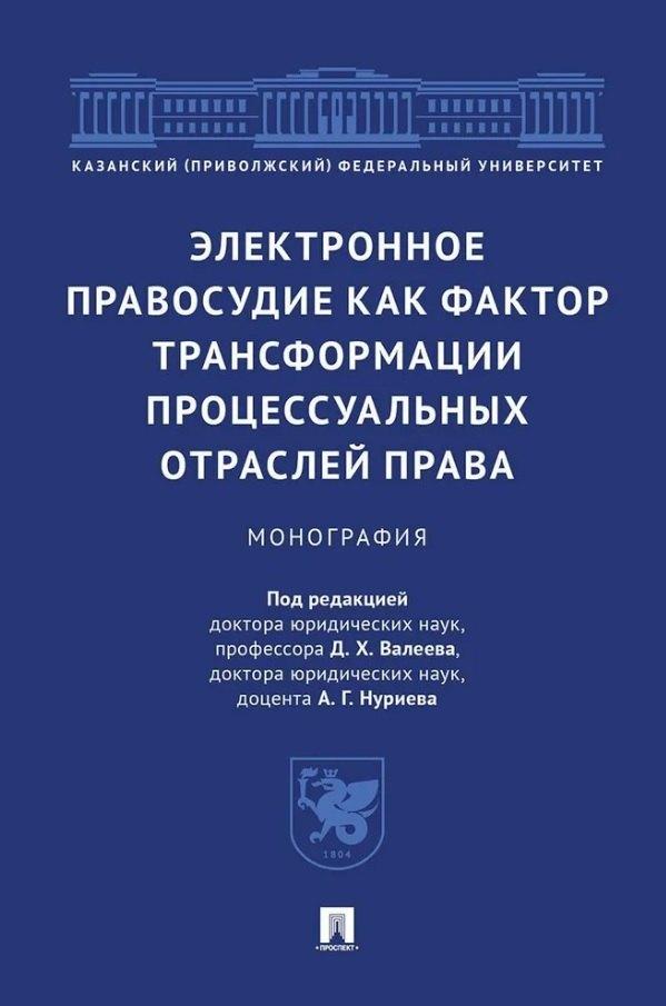 https://ndc.book24.ru/pim/products/images/44/e9/01990ff8-06c9-7988-81ca-0eee073344e9.jpg