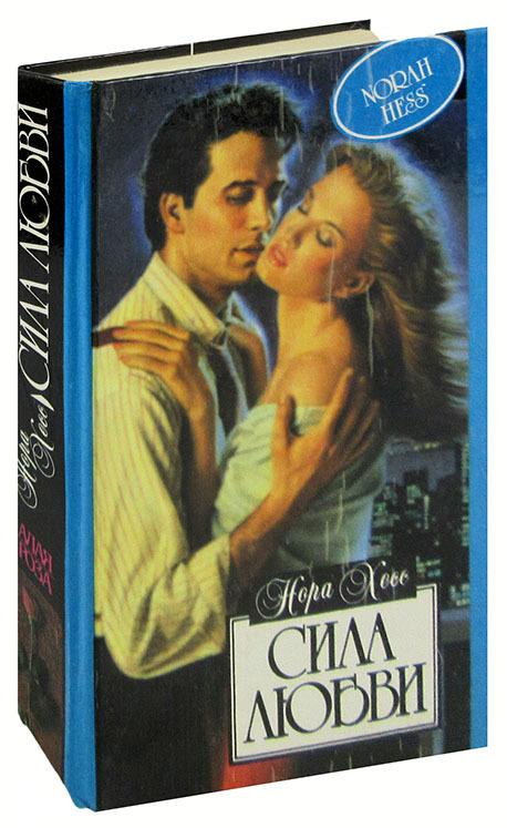 Русич | Сила любви