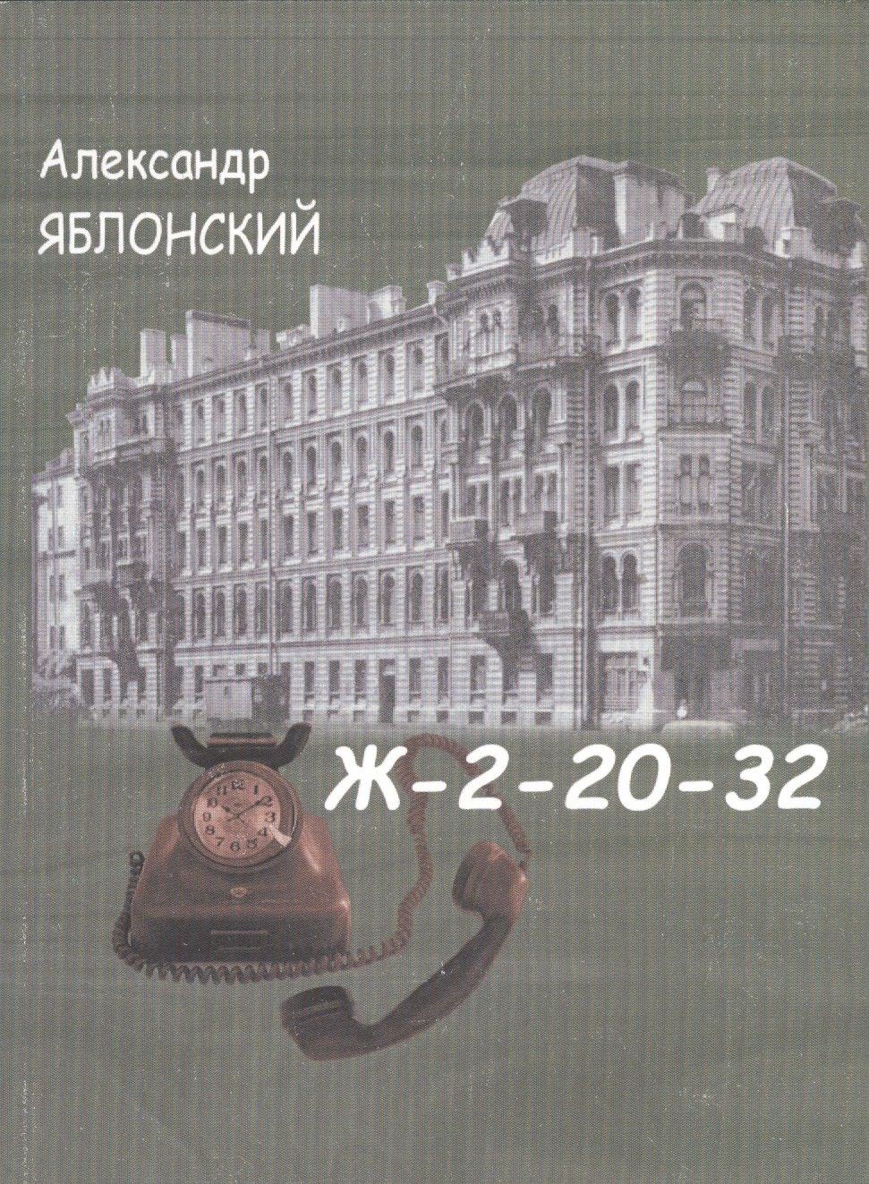 Водолей | Ж-2-20-32