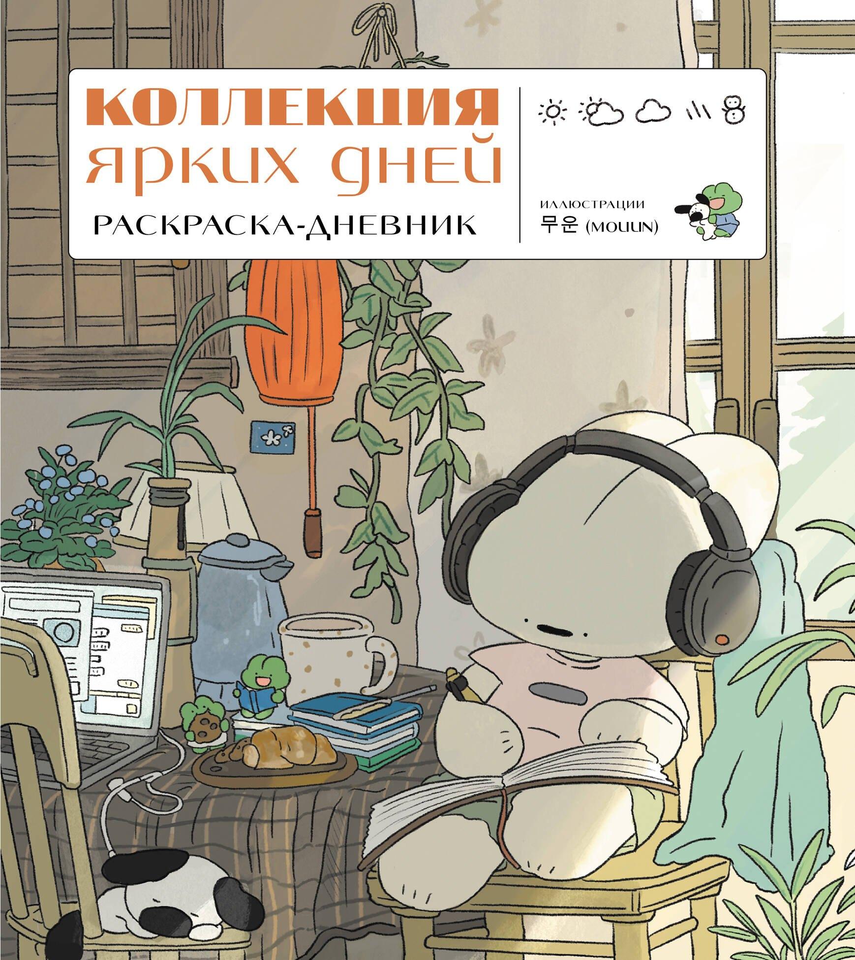 https://ndc.book24.ru/pim/products/images/45/b6/019be47a-0dd1-7141-b1d1-5727228345b6.jpg