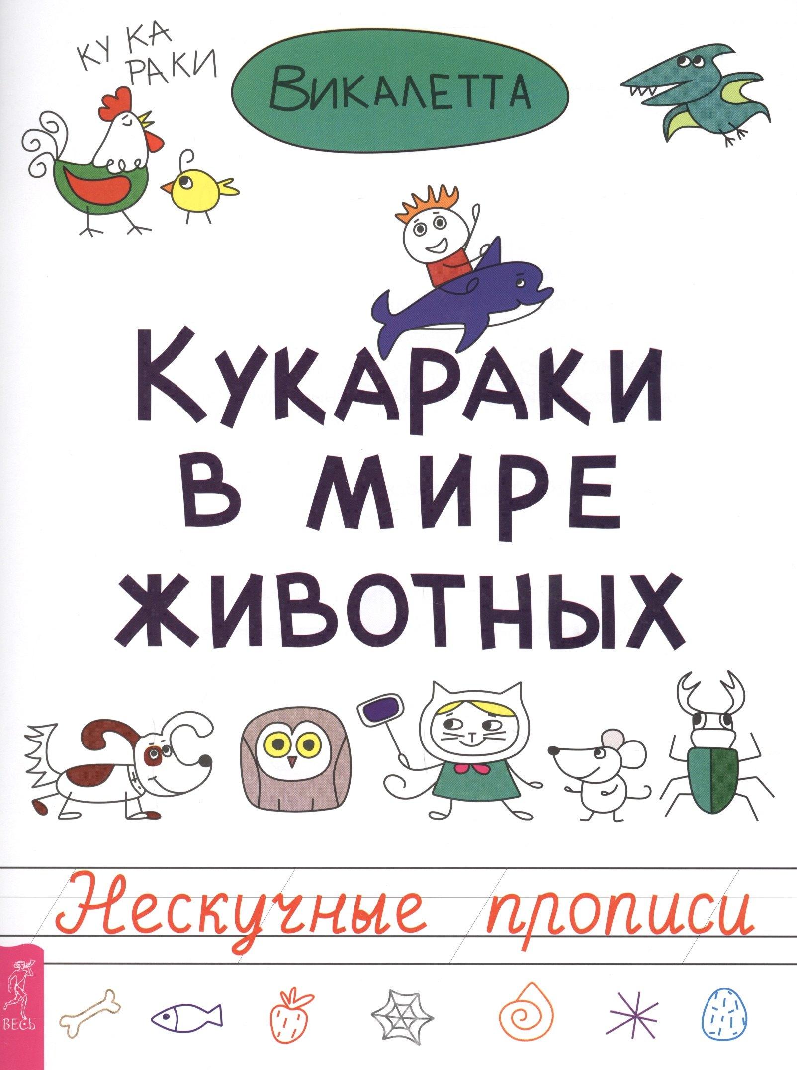 Весь СПб | Кукараки в мире животных