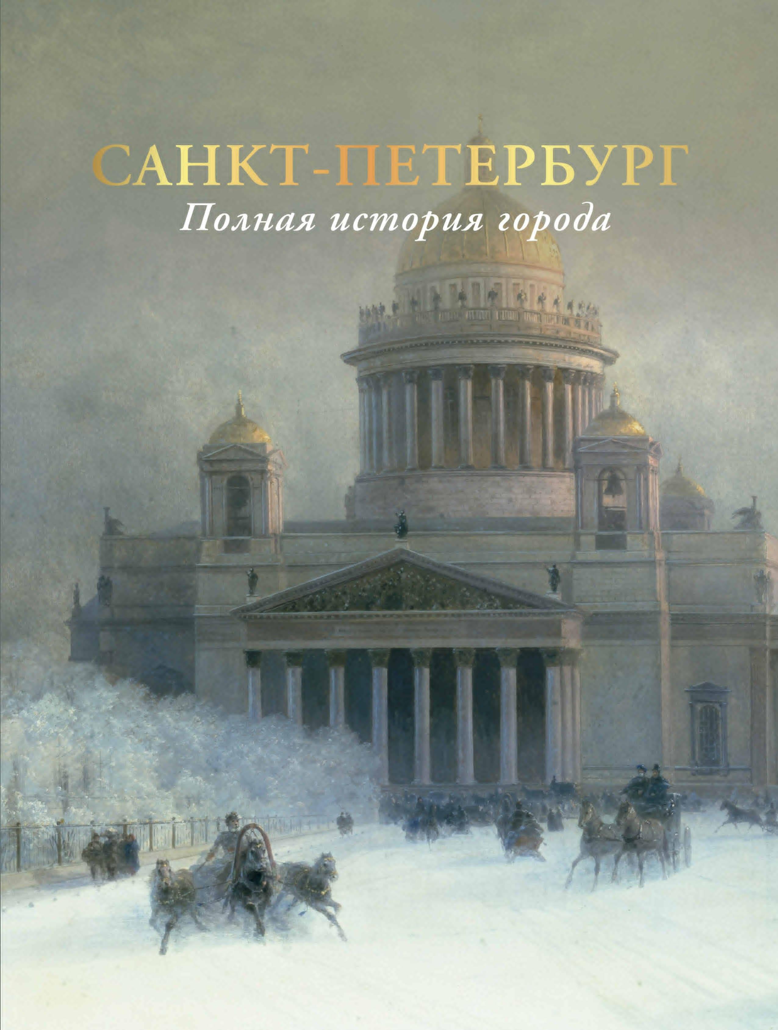 https://ndc.book24.ru/pim/products/images/46/b7/0197c4c2-f68d-79bd-bdb3-d17d611246b7.jpg