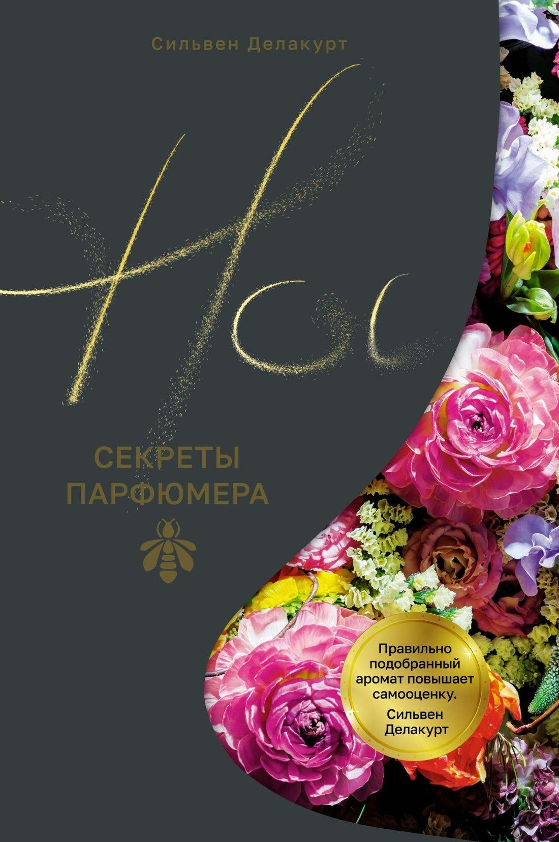 https://ndc.book24.ru/pim/products/images/46/e7/019522f2-2cd0-7d79-969d-4f6c3a0546e7.jpg