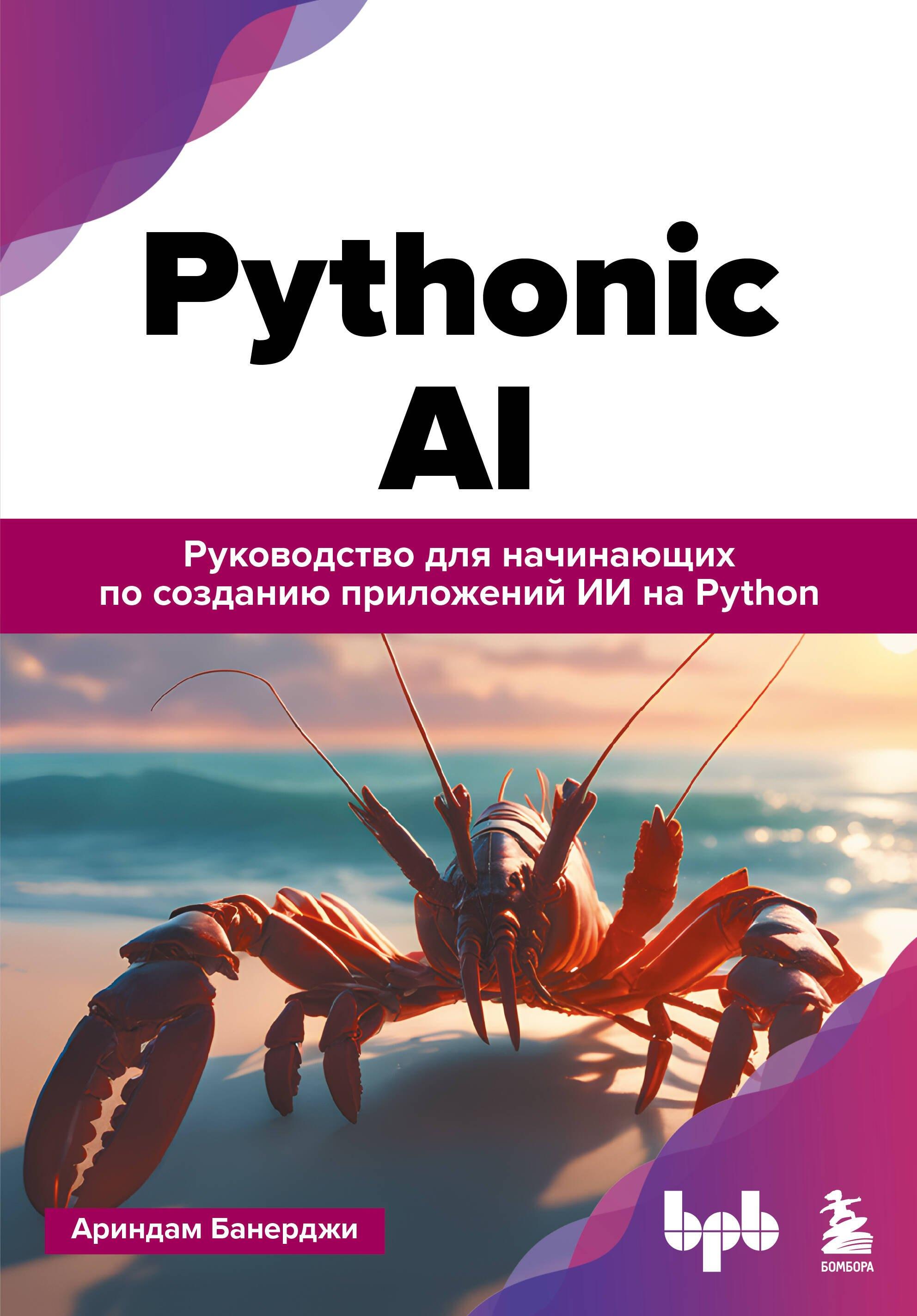 https://ndc.book24.ru/pim/products/images/47/46/01985a0f-5ed1-7e1b-aa57-6a9fdf964746.jpg