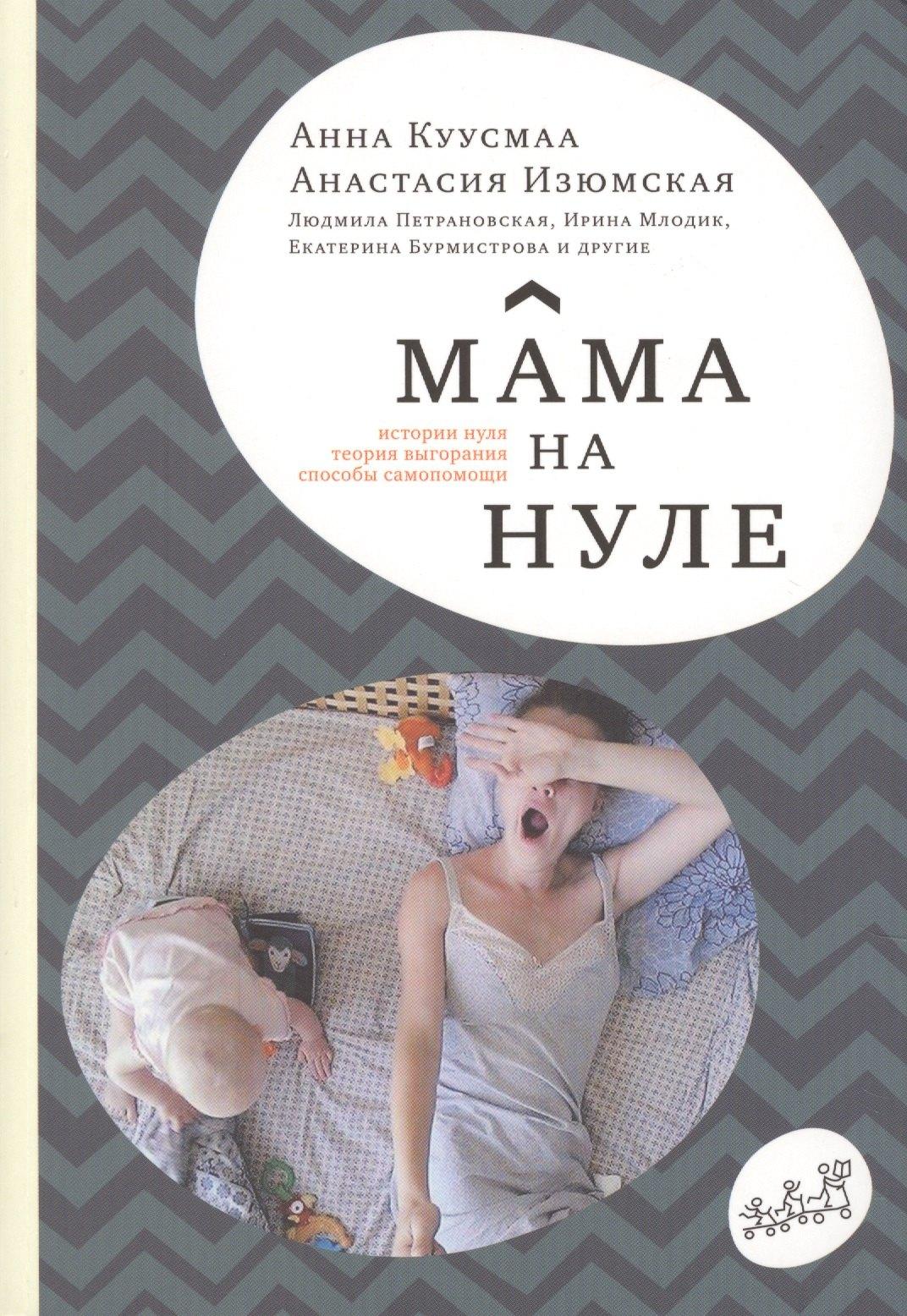 Самокат | Мама на нуле