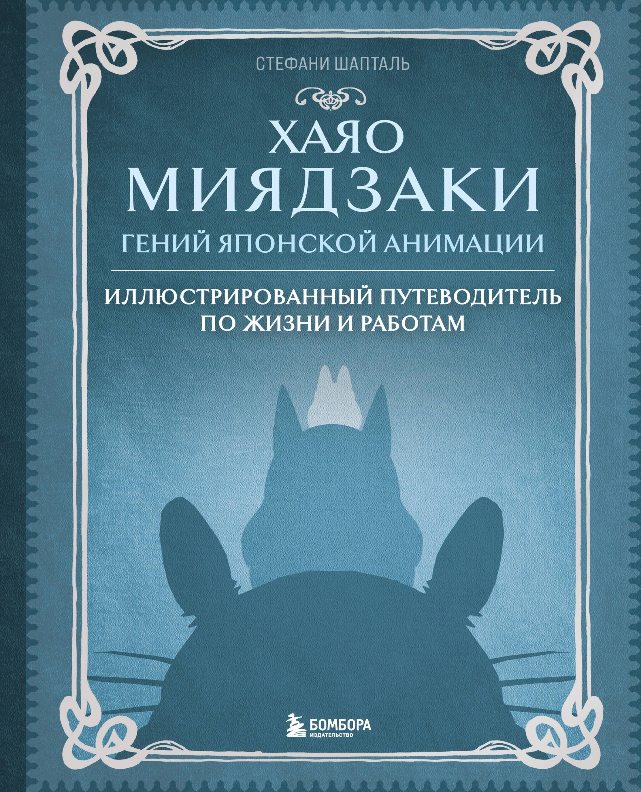 https://ndc.book24.ru/pim/products/images/47/84/019c1328-9d3d-7369-b6c3-67d2f7914784.jpg