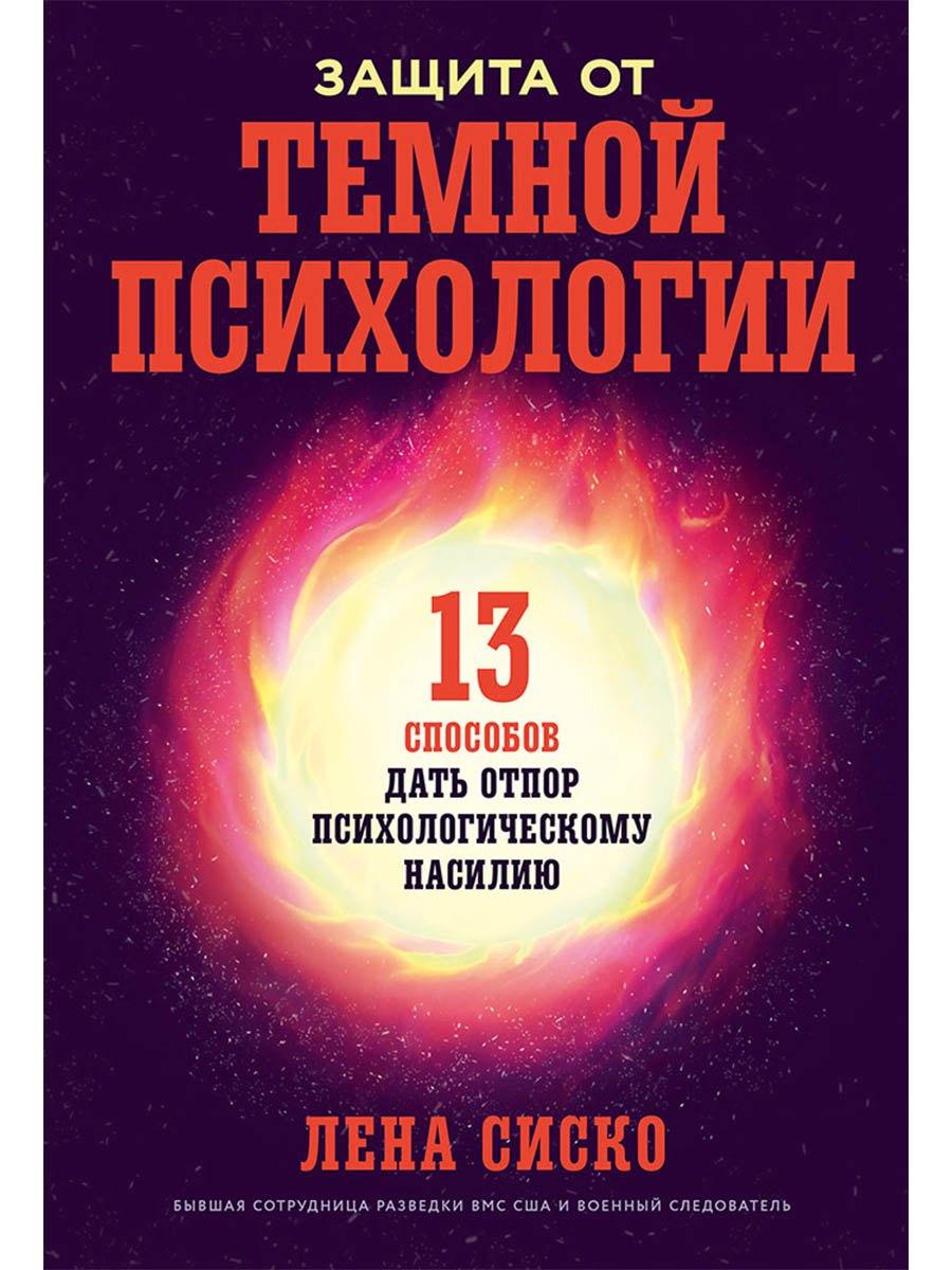 https://ndc.book24.ru/pim/products/images/47/86/019e3e8c-2b56-7d44-837c-0a947fde4786.jpg