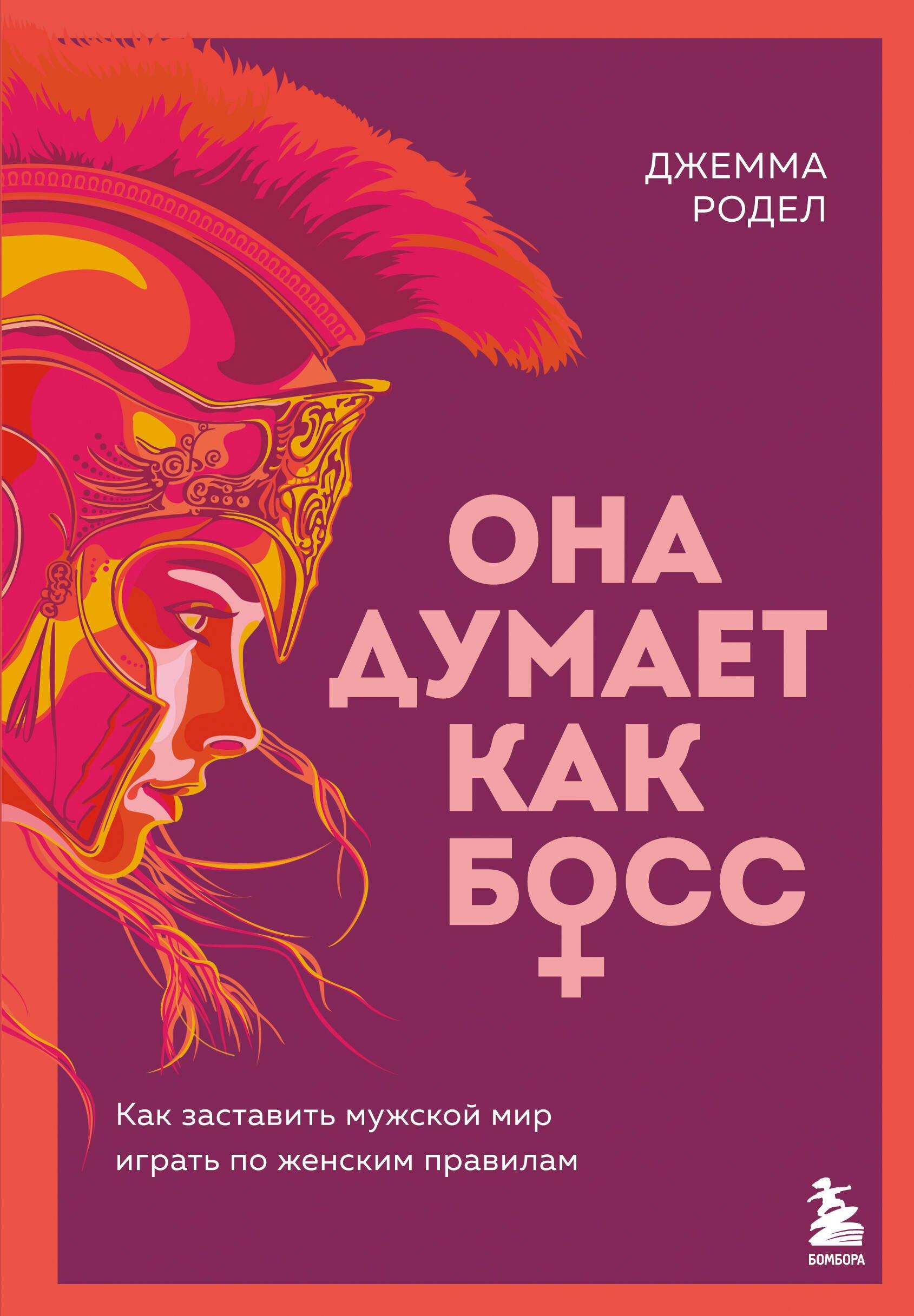 https://ndc.book24.ru/pim/products/images/47/97/01959305-d4f2-7f5f-9ed9-b14b60a74797.jpg