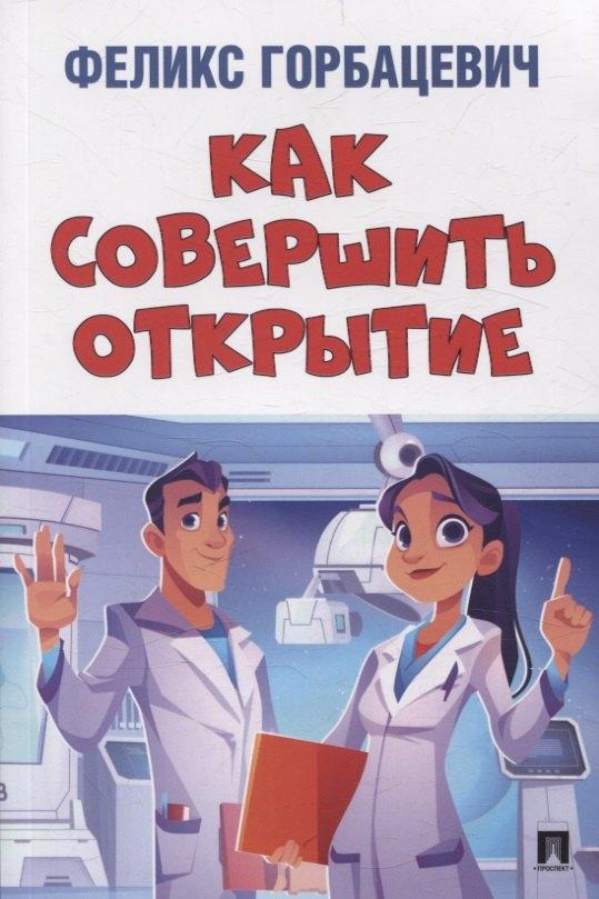 https://ndc.book24.ru/pim/products/images/47/e0/019610db-35e0-7a4a-a6b7-6cbcd9aa47e0.jpg