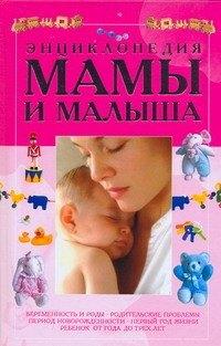 Махаон | Энциклопедия мамы и малыша