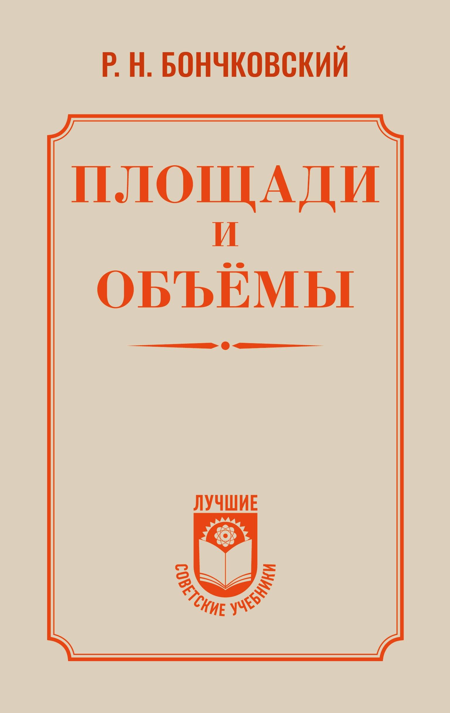https://ndc.book24.ru/pim/products/images/48/06/019be4b2-96d3-7597-a097-53af0ccd4806.jpg