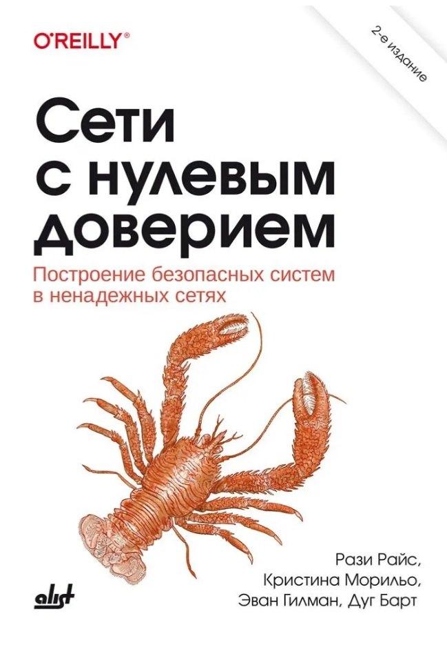 https://ndc.book24.ru/pim/products/images/48/31/0199a52b-d1ab-7b87-9dd9-fb6232fa4831.jpg